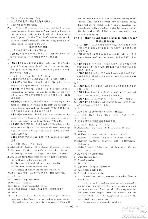 山东文艺出版社2021初中单元提优测试卷七年级英语下册鲁教版五四学制答案