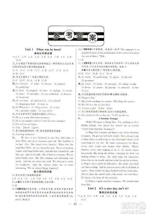 山东文艺出版社2021初中单元提优测试卷八年级英语下册鲁教版五四学制答案 山东文艺出版社2021初中单元提优测试卷八年级英语下册鲁教版五四学制答案