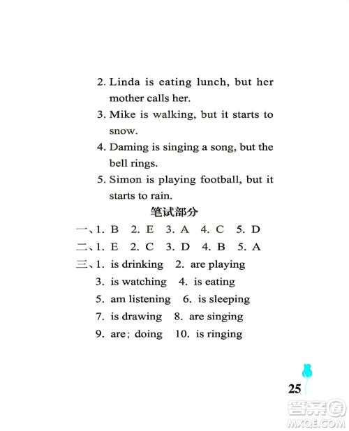 中国石油大学出版社2021行知天下英语六年级下册外研版答案