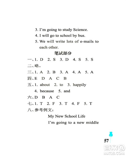 中国石油大学出版社2021行知天下英语六年级下册外研版答案