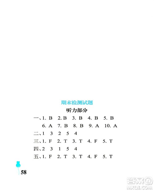 中国石油大学出版社2021行知天下英语六年级下册外研版答案