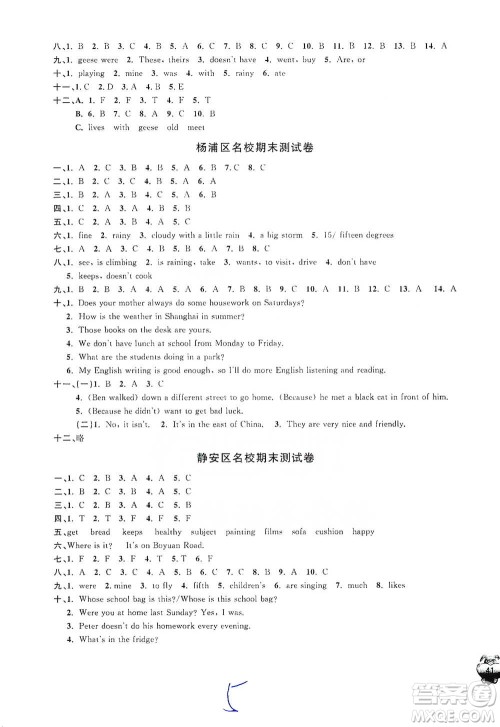 安徽人民出版社2021标准期末考卷五年级下册英语上海专用参考答案