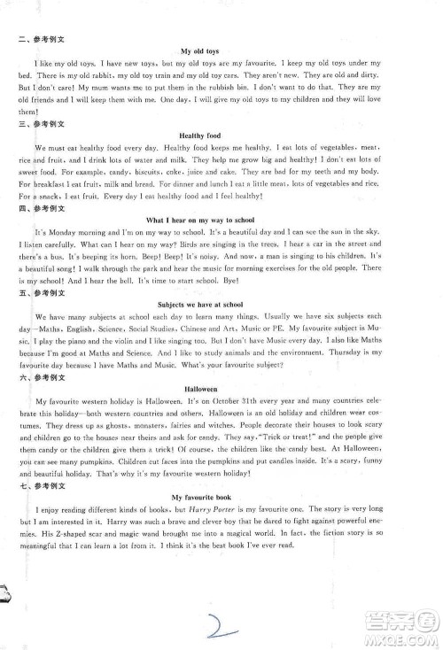 安徽人民出版社2021标准期末考卷五年级下册英语上海专用参考答案