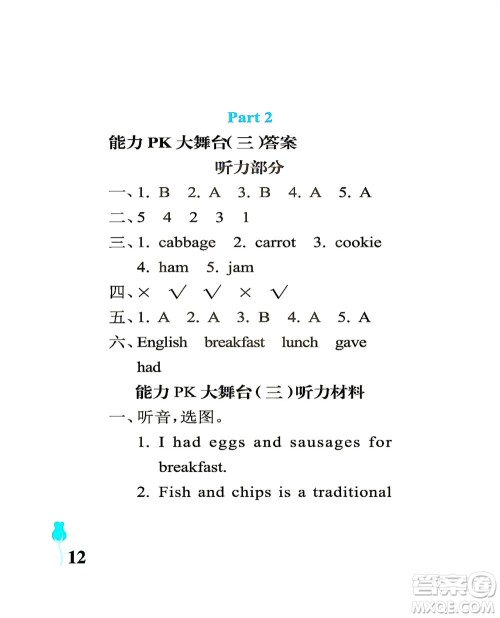 中国石油大学出版社2021行知天下英语五年级下册外研版答案