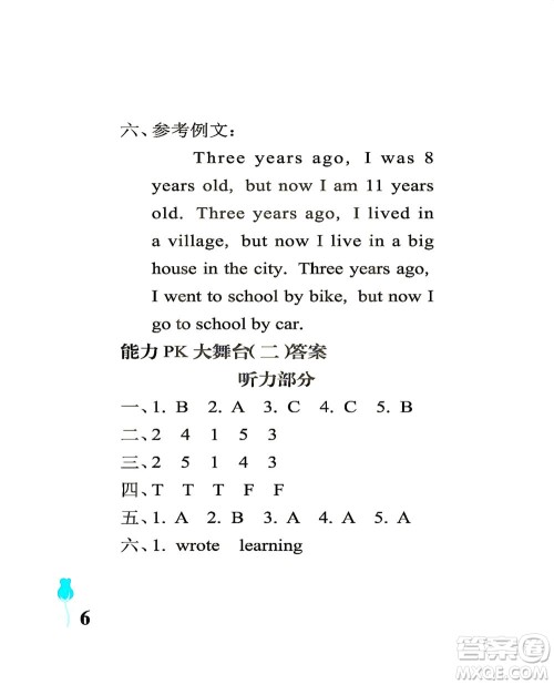 中国石油大学出版社2021行知天下英语五年级下册外研版答案