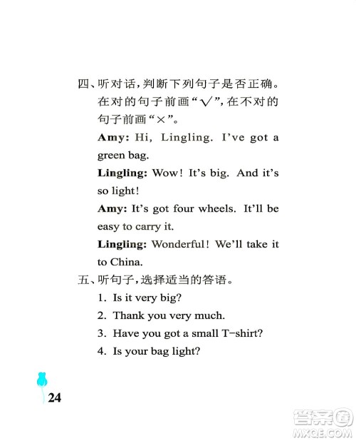 中国石油大学出版社2021行知天下英语五年级下册外研版答案