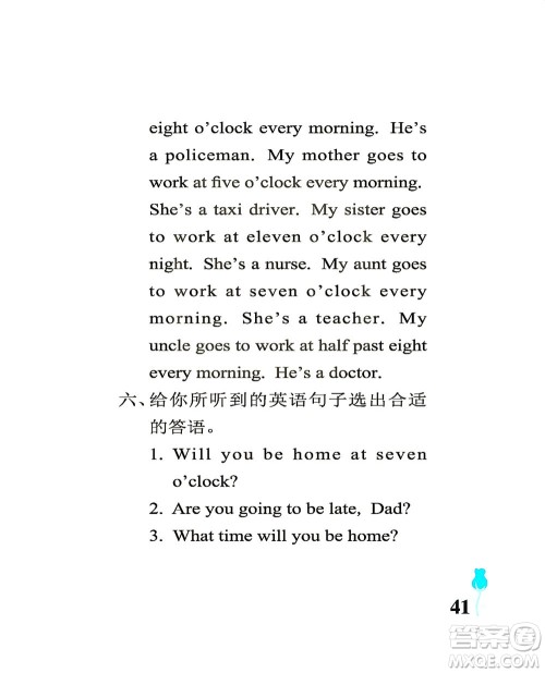 中国石油大学出版社2021行知天下英语五年级下册外研版答案