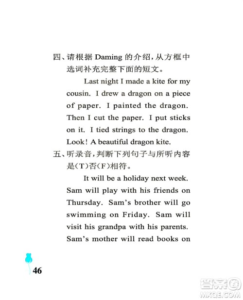 中国石油大学出版社2021行知天下英语五年级下册外研版答案