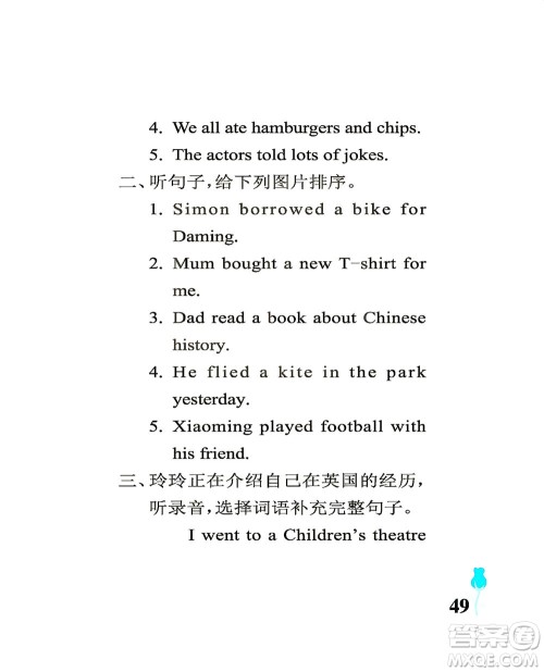 中国石油大学出版社2021行知天下英语五年级下册外研版答案