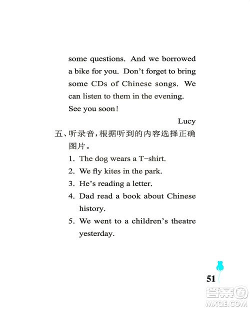 中国石油大学出版社2021行知天下英语五年级下册外研版答案