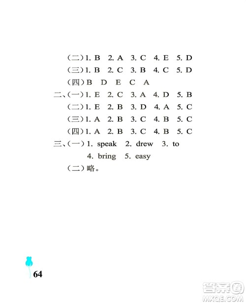中国石油大学出版社2021行知天下英语五年级下册外研版答案