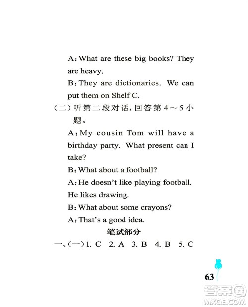 中国石油大学出版社2021行知天下英语五年级下册外研版答案