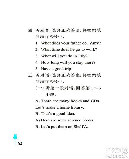 中国石油大学出版社2021行知天下英语五年级下册外研版答案