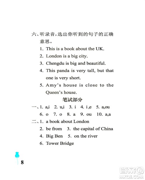 中国石油大学出版社2021行知天下英语四年级下册外研版答案