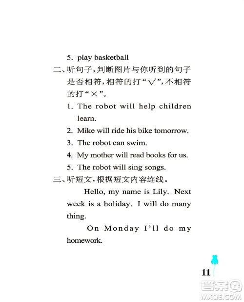 中国石油大学出版社2021行知天下英语四年级下册外研版答案 中国石油大学出版社2021行知天下英语四年级下册外研版答案