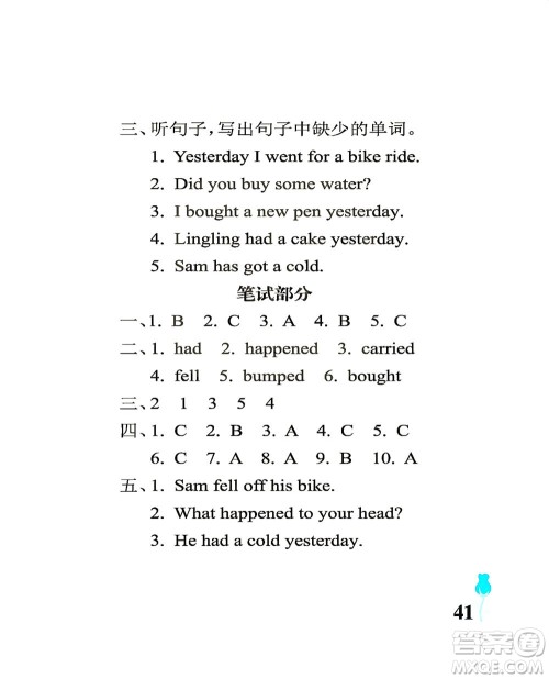 中国石油大学出版社2021行知天下英语四年级下册外研版答案 中国石油大学出版社2021行知天下英语四年级下册外研版答案