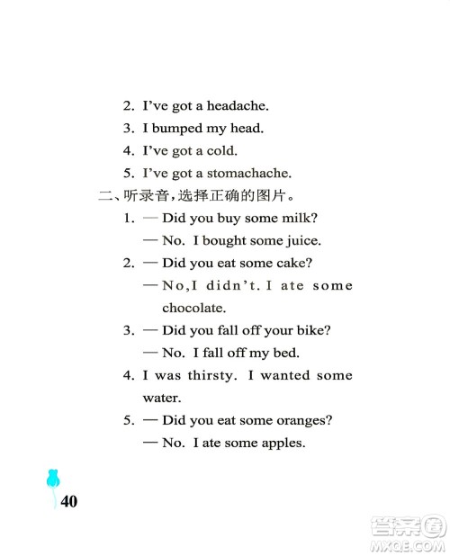 中国石油大学出版社2021行知天下英语四年级下册外研版答案 中国石油大学出版社2021行知天下英语四年级下册外研版答案