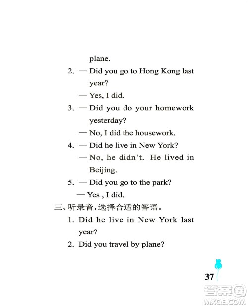 中国石油大学出版社2021行知天下英语四年级下册外研版答案 中国石油大学出版社2021行知天下英语四年级下册外研版答案