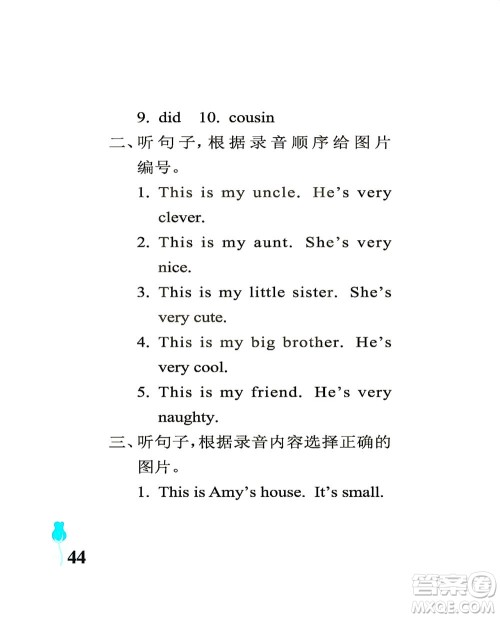 中国石油大学出版社2021行知天下英语四年级下册外研版答案 中国石油大学出版社2021行知天下英语四年级下册外研版答案