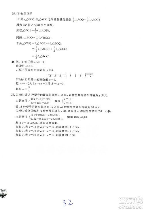 安徽人民出版社2021标准期末考卷六年级下册数学上海专用参考答案
