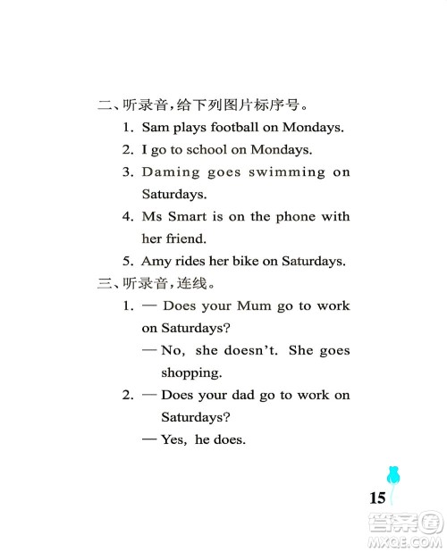 中国石油大学出版社2021行知天下英语三年级下册外研版答案