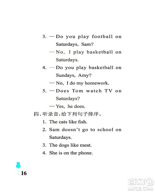 中国石油大学出版社2021行知天下英语三年级下册外研版答案