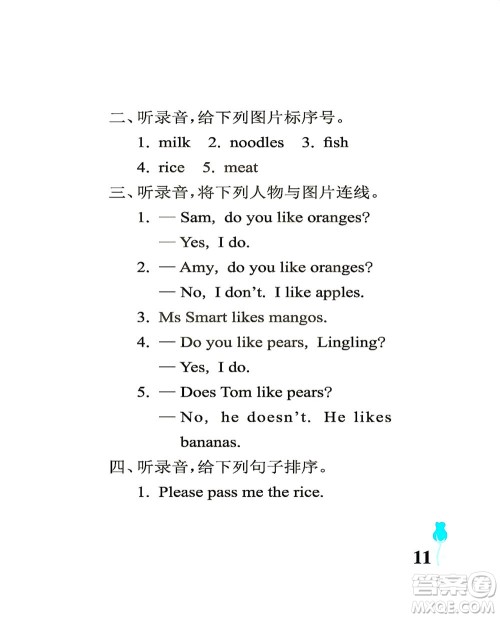 中国石油大学出版社2021行知天下英语三年级下册外研版答案