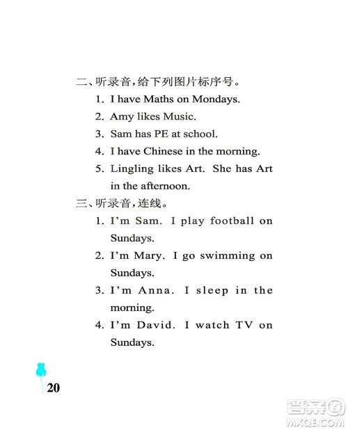 中国石油大学出版社2021行知天下英语三年级下册外研版答案