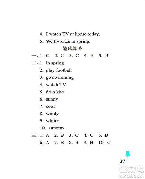 中国石油大学出版社2021行知天下英语三年级下册外研版答案