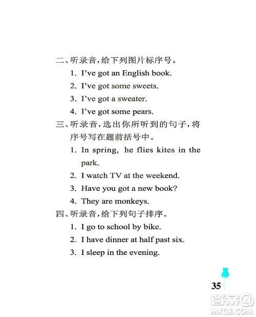 中国石油大学出版社2021行知天下英语三年级下册外研版答案