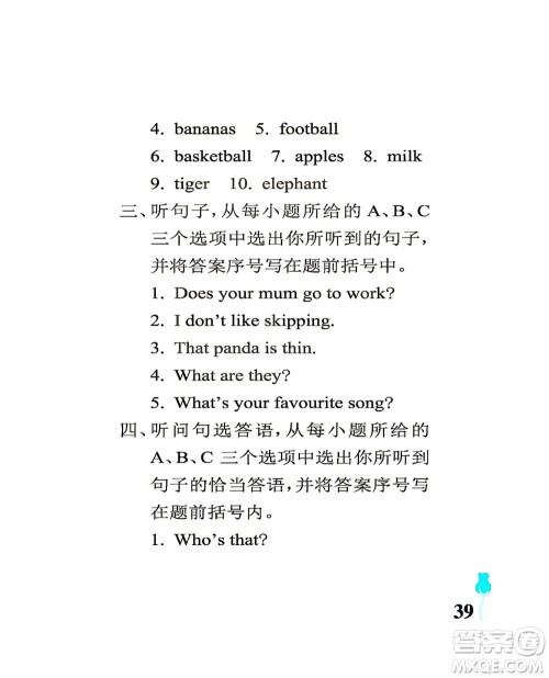 中国石油大学出版社2021行知天下英语三年级下册外研版答案