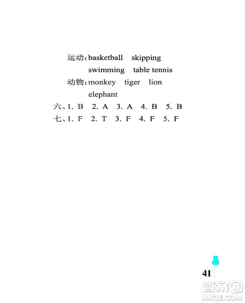 中国石油大学出版社2021行知天下英语三年级下册外研版答案