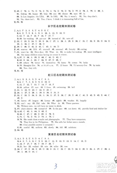 安徽人民出版社2021标准期末考卷六年级下册英语上海专用参考答案 安徽人民出版社2021标准期末考卷六年级下册英语上海专用参考答案