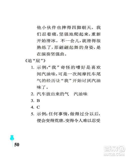 中国石油大学出版社2021行知天下语文三年级下册人教版答案