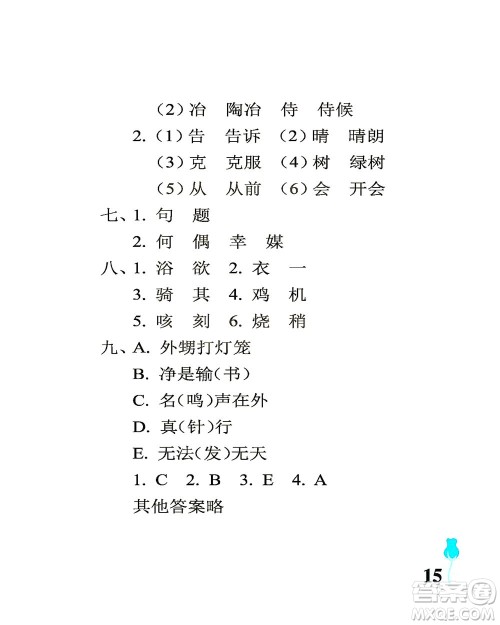 中国石油大学出版社2021行知天下语文五年级下册人教版答案 中国石油大学出版社2021行知天下语文五年级下册人教版答案