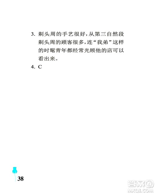 中国石油大学出版社2021行知天下语文五年级下册人教版答案