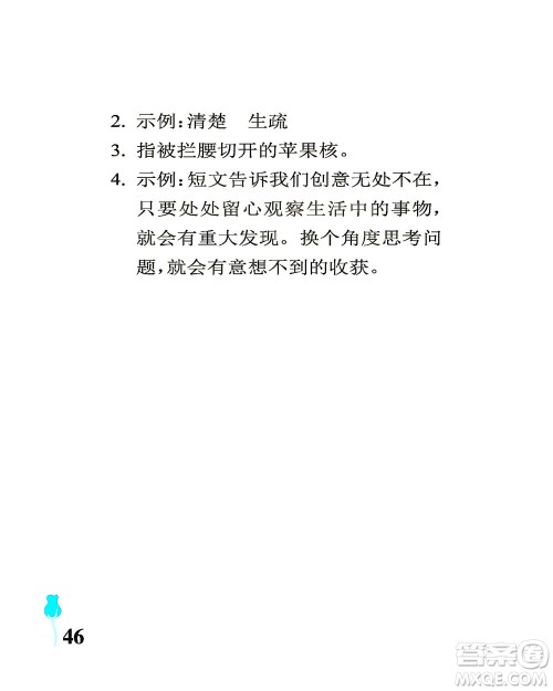 中国石油大学出版社2021行知天下语文五年级下册人教版答案