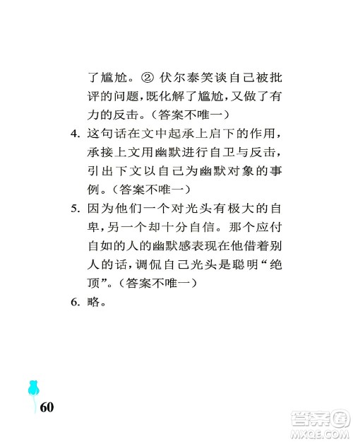 中国石油大学出版社2021行知天下语文五年级下册人教版答案 中国石油大学出版社2021行知天下语文五年级下册人教版答案