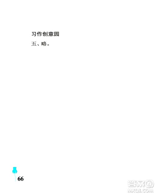 中国石油大学出版社2021行知天下语文五年级下册人教版答案 中国石油大学出版社2021行知天下语文五年级下册人教版答案