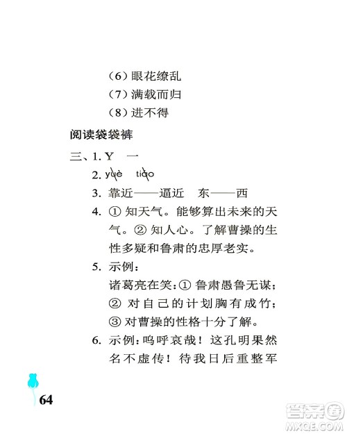 中国石油大学出版社2021行知天下语文五年级下册人教版答案 中国石油大学出版社2021行知天下语文五年级下册人教版答案