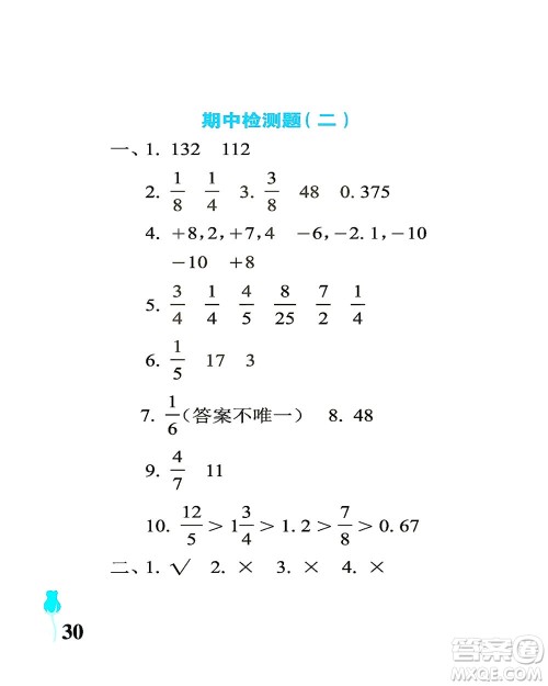 中国石油大学出版社2021行知天下数学五年级下册青岛版答案