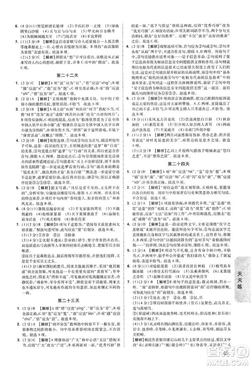 新疆青少年出版社2021万唯中考试题研究语文江西专版通用版参考答案