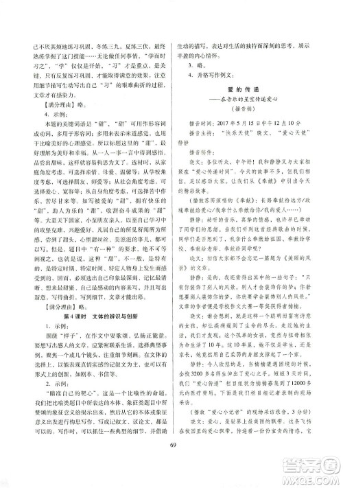 山西教育出版社2021山西省中考指导语文人教版答案 山西教育出版社2021山西省中考指导语文人教版答案