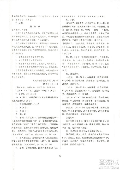 山西教育出版社2021山西省中考指导语文人教版答案 山西教育出版社2021山西省中考指导语文人教版答案