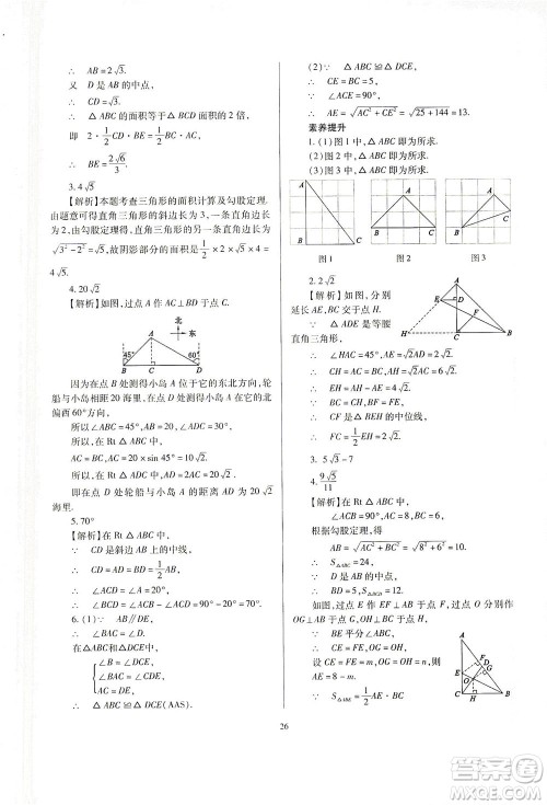 山西教育出版社2021山西省中考指导数学人教版答案 山西教育出版社2021山西省中考指导数学人教版答案
