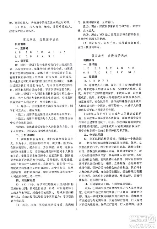 山西教育出版社2021山西省中考指导道德与法治人教版答案 山西教育出版社2021山西省中考指导道德与法治人教版答案
