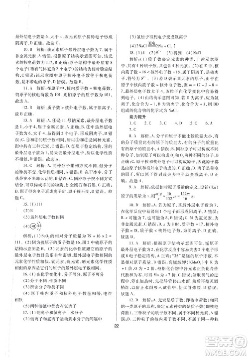 山西教育出版社2021山西省中考指导化学人教版答案 山西教育出版社2021山西省中考指导化学人教版答案