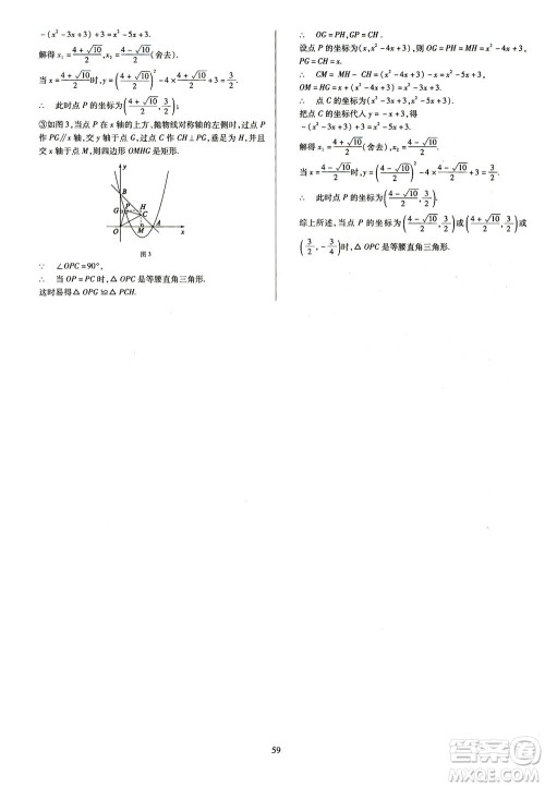 山西教育出版社2021金点名卷山西省中考训练卷数学人教版答案 山西教育出版社2021金点名卷山西省中考训练卷数学人教版答案