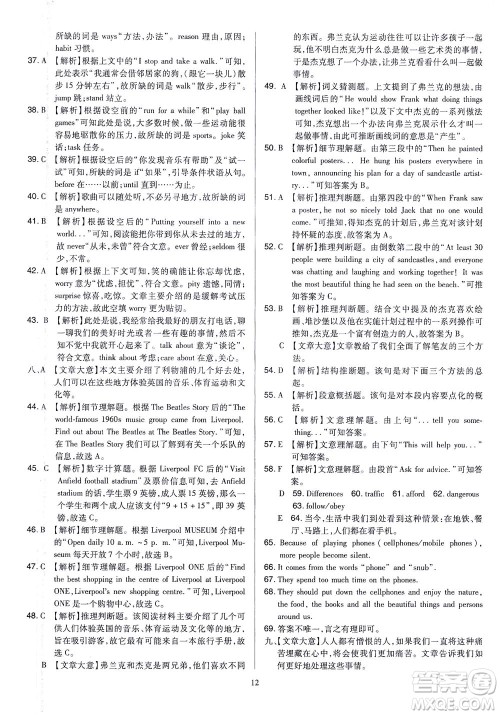 山西教育出版社2021金点名卷山西省中考训练卷英语人教版答案 山西教育出版社2021金点名卷山西省中考训练卷英语人教版答案