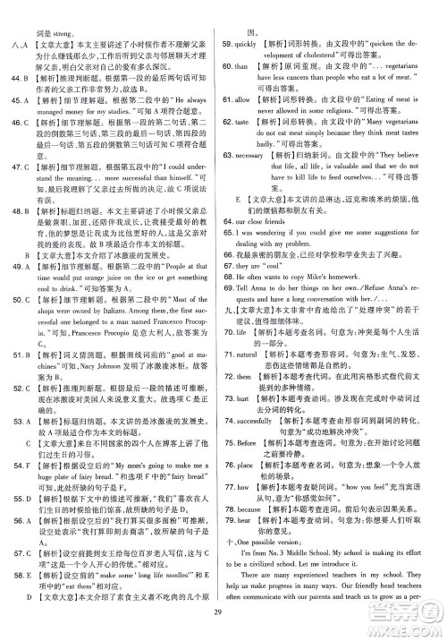 山西教育出版社2021金点名卷山西省中考训练卷英语人教版答案 山西教育出版社2021金点名卷山西省中考训练卷英语人教版答案